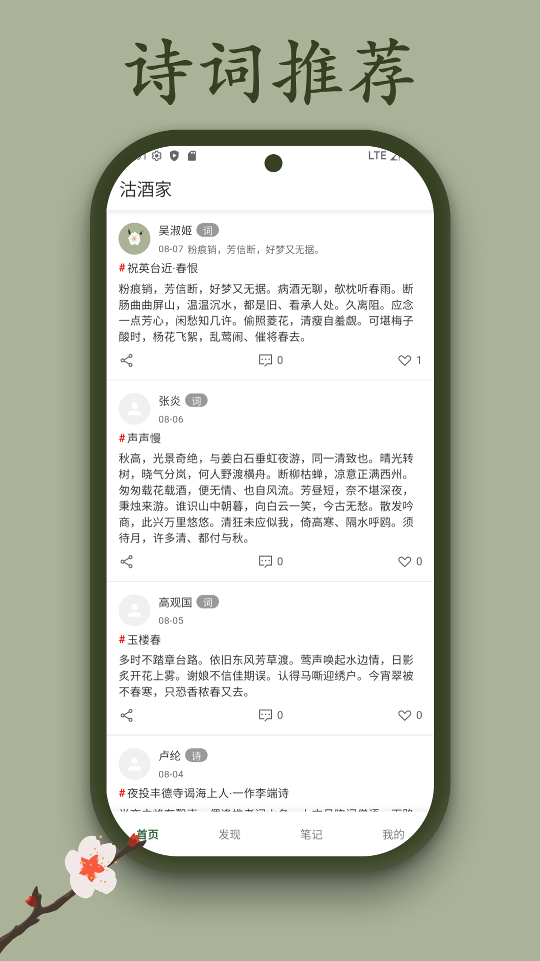 沽酒家手机版图4