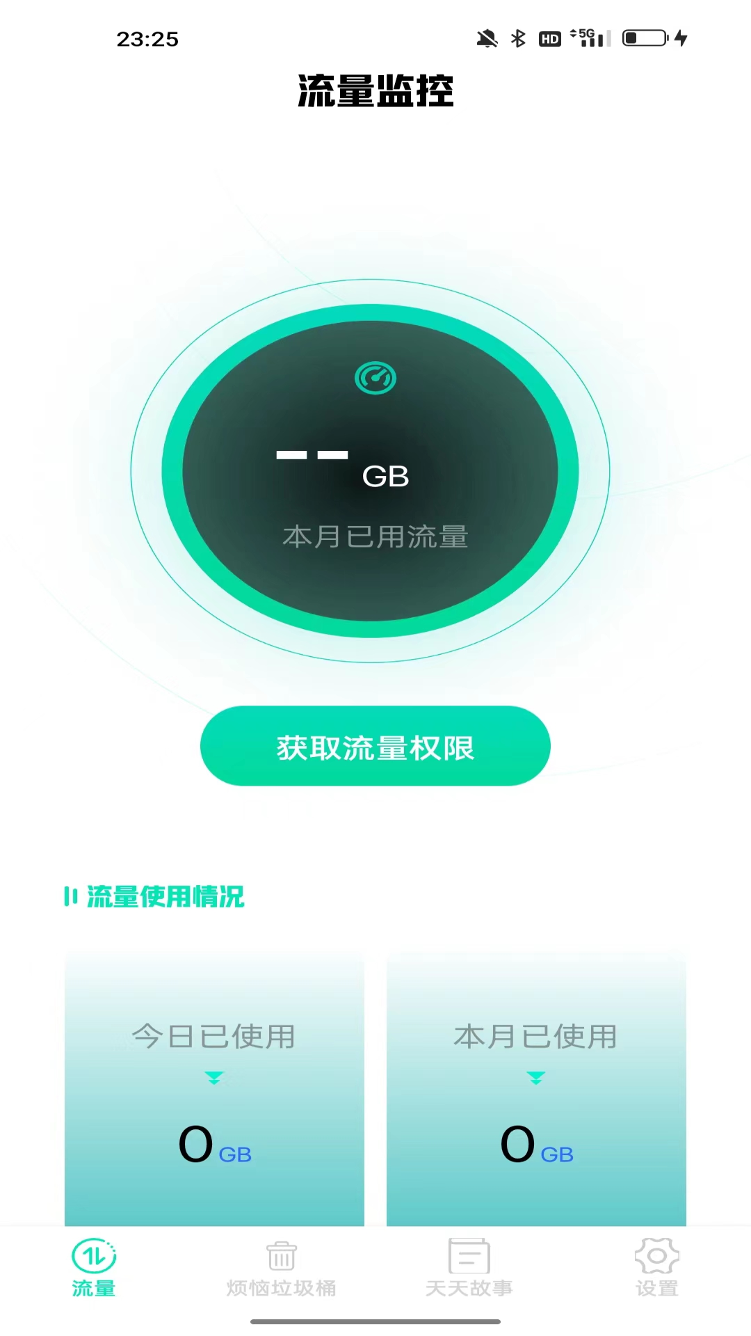 天天精灵宝手机版图2