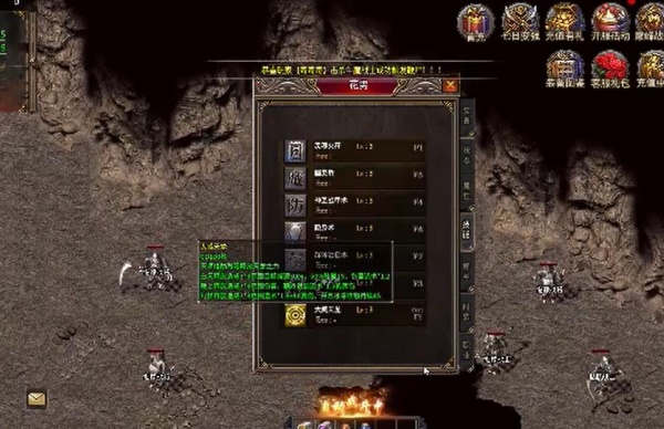 必杀传奇游戏图1