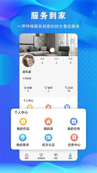 金孔雀家app图2