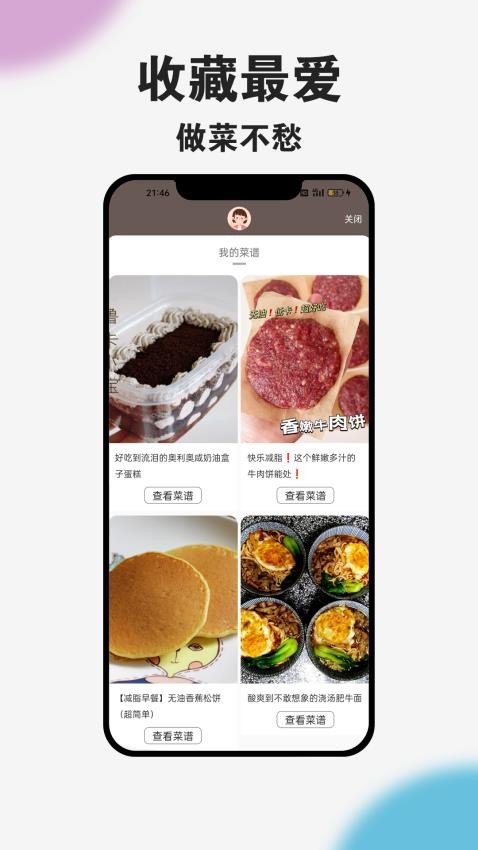 爱上荔枝app图2