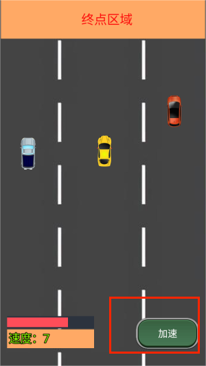 我车跑的快游戏图1