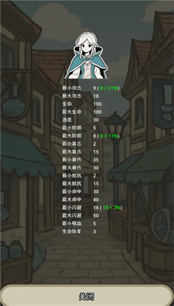 战士和吟游诗人游戏图1