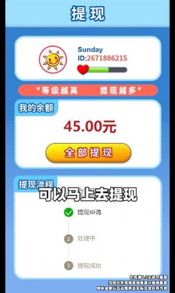 全球首富手机版图2