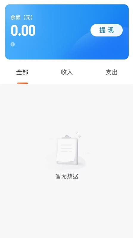 优迅快车车主端app图1