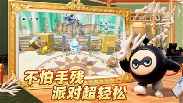 蛋仔派对小米渠道服图1