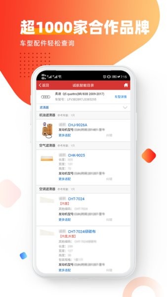 智配Store app图3
