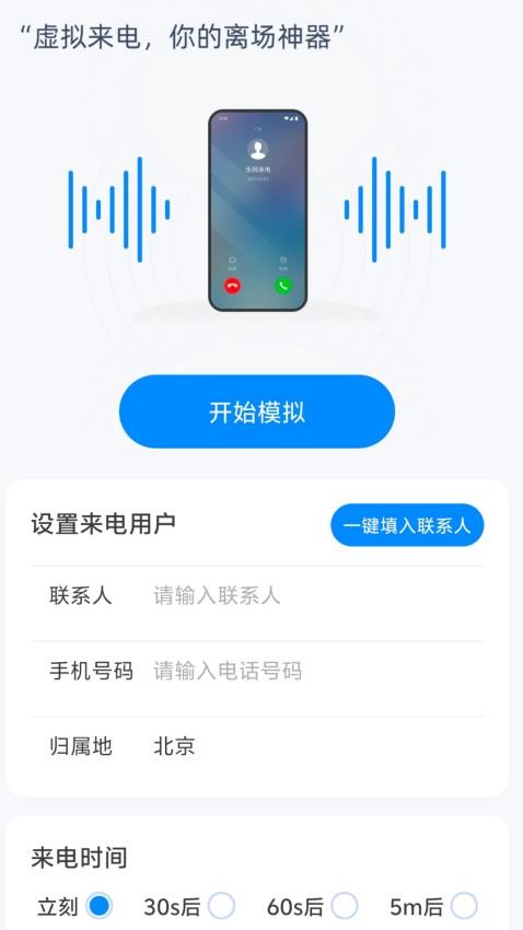 乐呵来电app图1