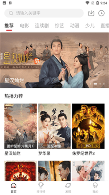 大师兄影视app无广告图3