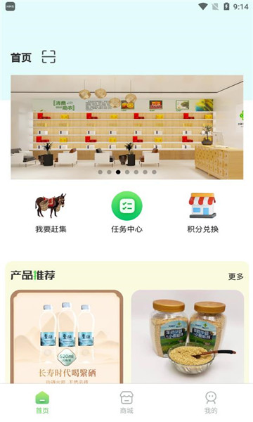 粮颜悦色app图1