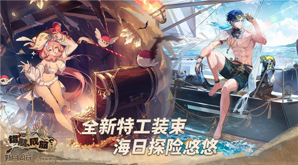 新月同行国际服图1