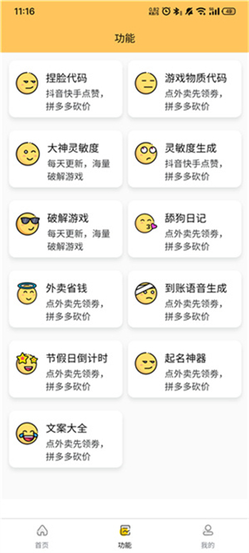 画质怪兽3.0图4