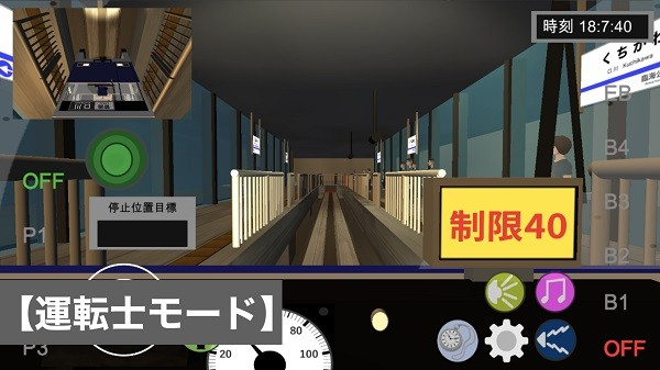 乘务员sim游戏图4