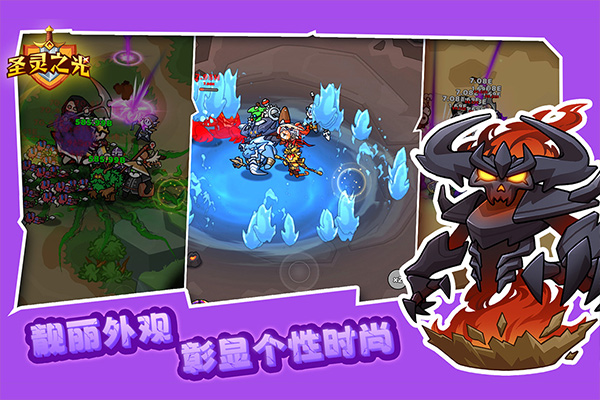 圣灵之光游戏九游版图3