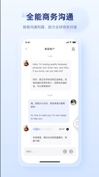 易通商脉云app图3