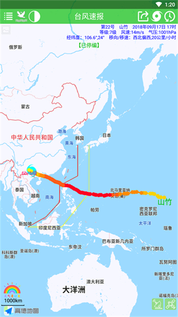 台风速报软件图2