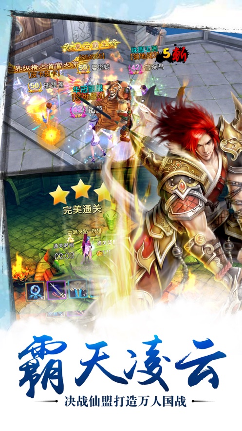 苍穹之剑游戏九游版图4
