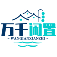 万千闲置手机版