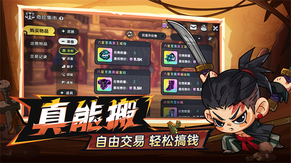 英勇之地手游正版官网版图4