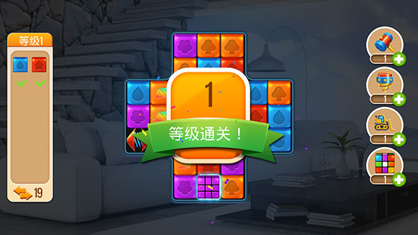 我的家庭设计手游图1