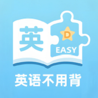英语不用背app