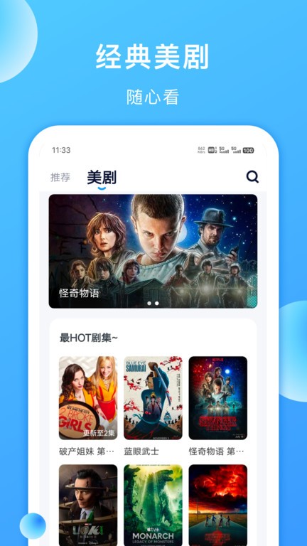 人人美剧视频官方版图3