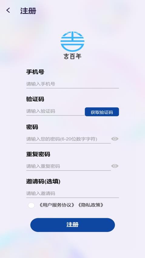 吉百年app图3