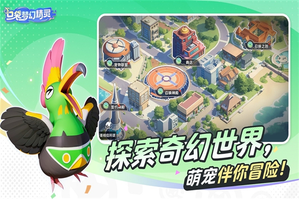 口袋梦幻精灵游戏图1