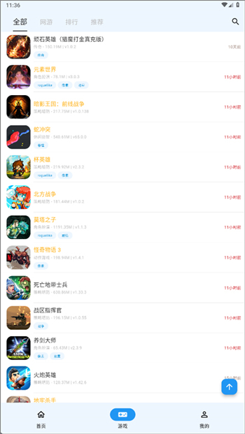 折相思游戏盒子最新版图2