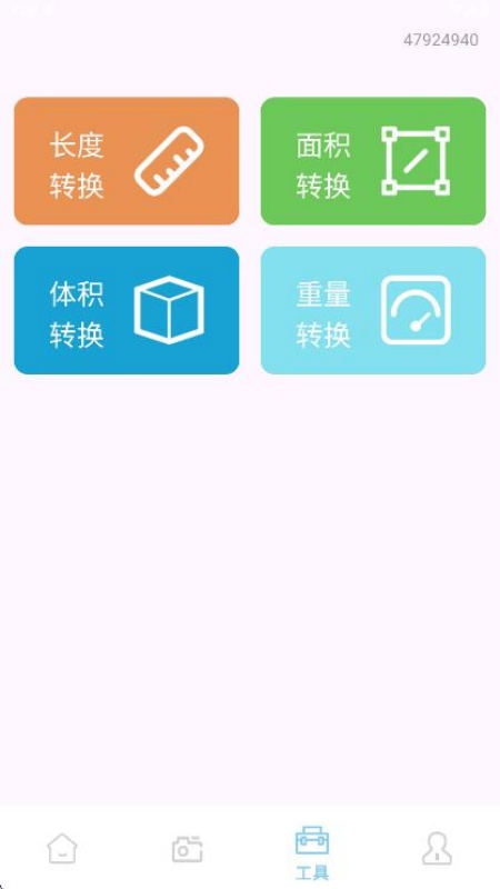 作业搜题答案全集手机版图3