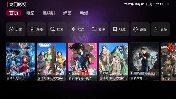 龙门影视纪念版图2