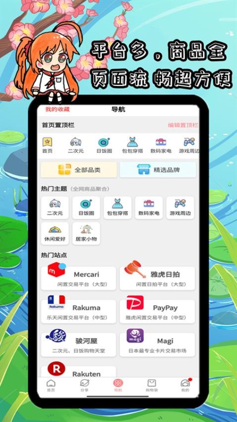 日淘姬app图1
