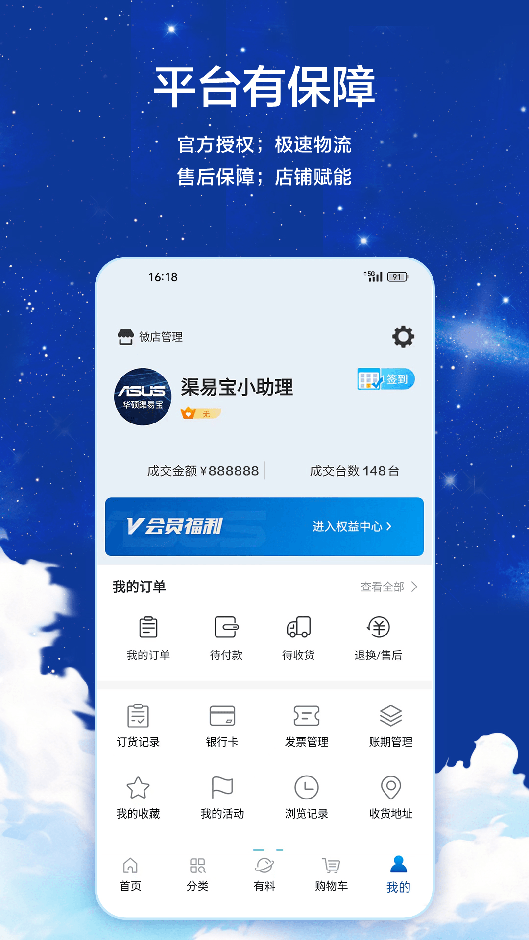 渠易宝官网版图2