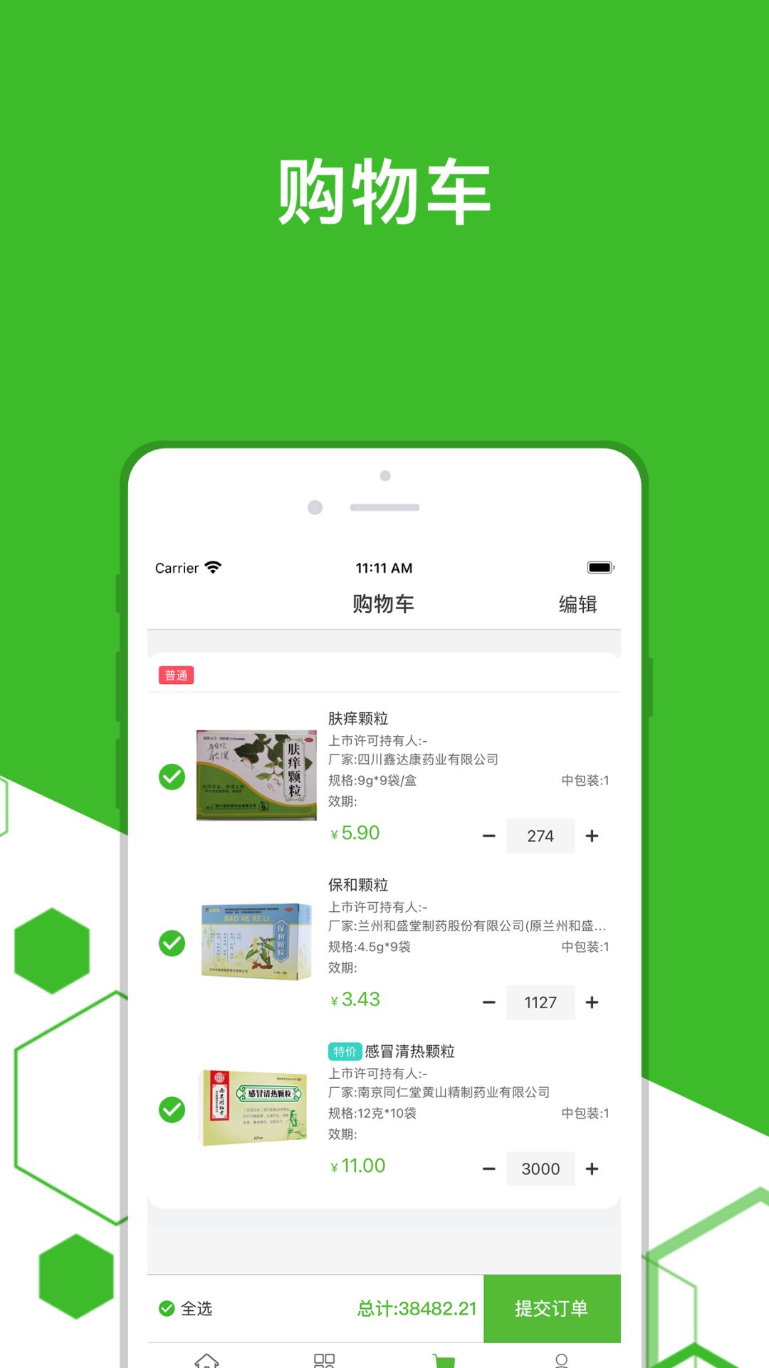 发药啦手机版图1