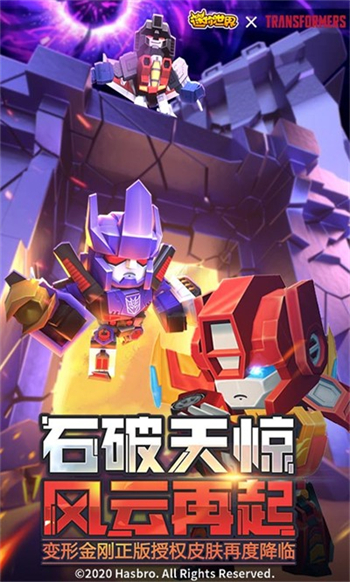 迷你世界雨林版本图3
