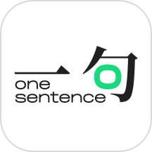 一句app