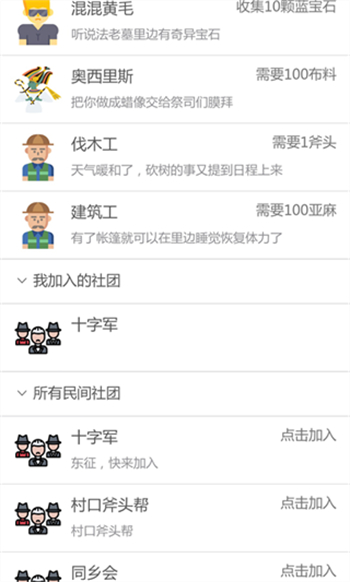都市浮生记游戏图3