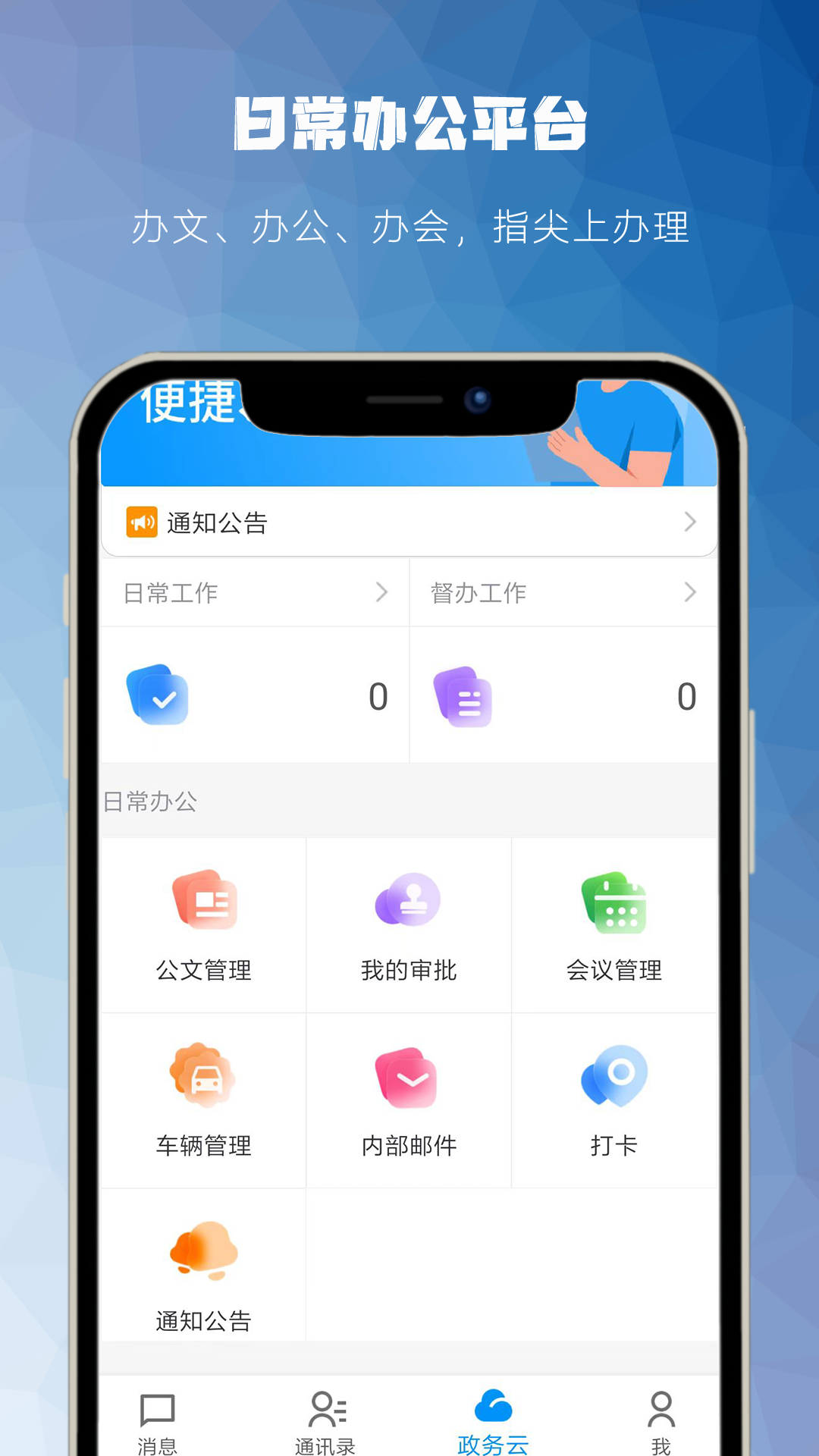藏一通官网版图3