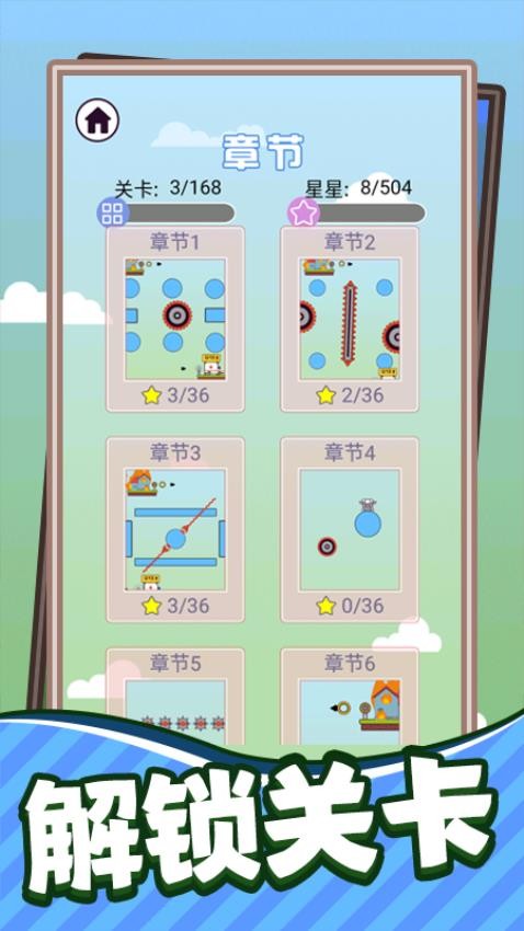 救救小哥哥游戏图3