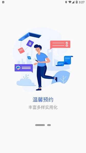 江西制造职业技术学院app图2