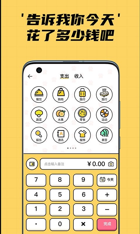 猫猫记账软件图3