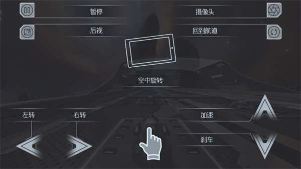 宇宙挑战游戏图1