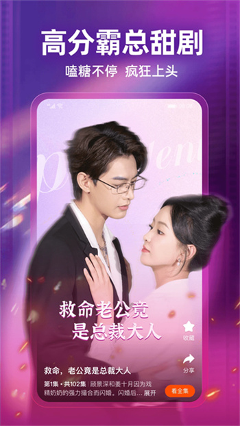 繁花剧场app图4
