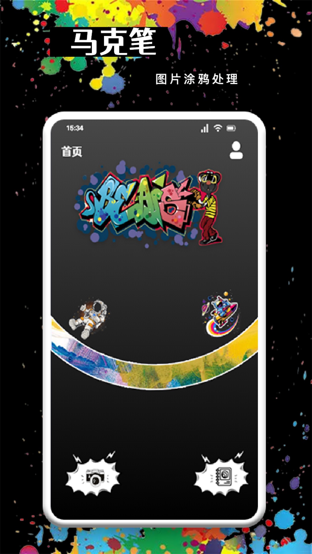 MOLDLV图片编辑手机版图1