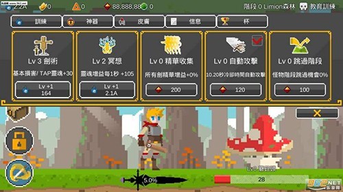 自我剑剑闲置（EgoSword）图2