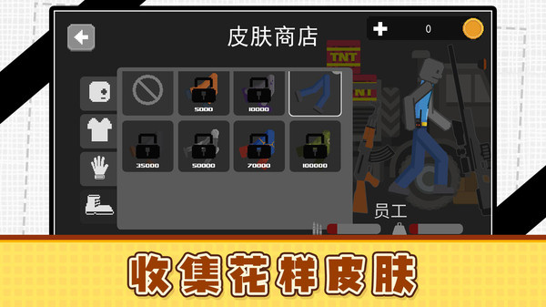 火柴人俱乐部3游戏图1
