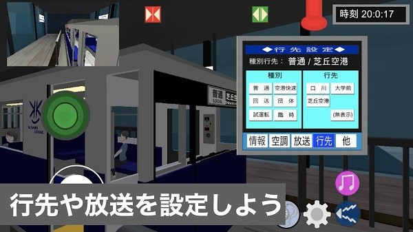乘务员sim游戏图2