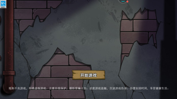 你追我跑游戏图1