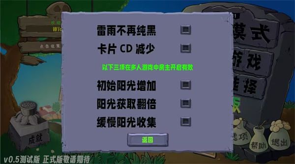 植物大战僵尸生态版图4