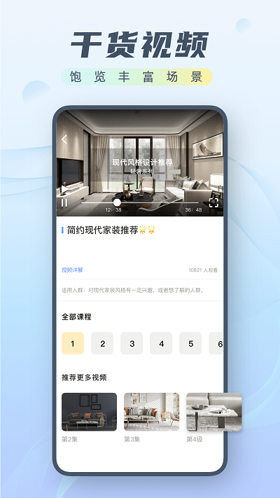 改造家最新版图3